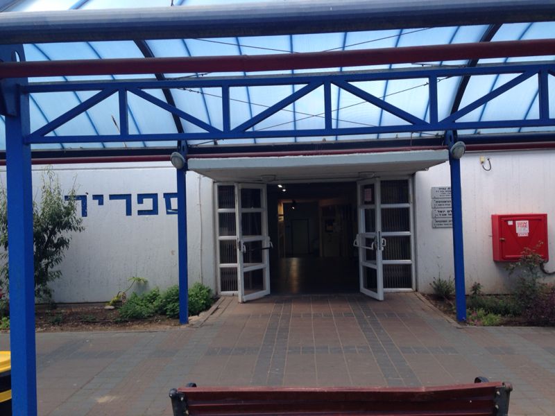 הספרייה