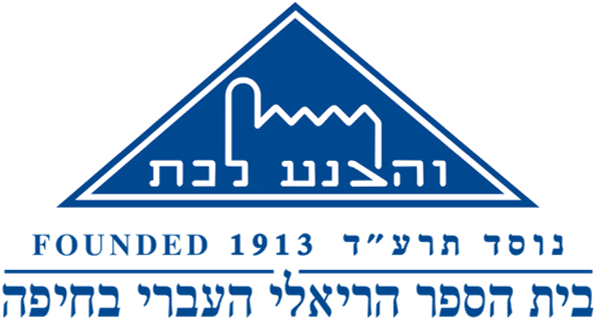 The Hebrew Reali School in Haifa