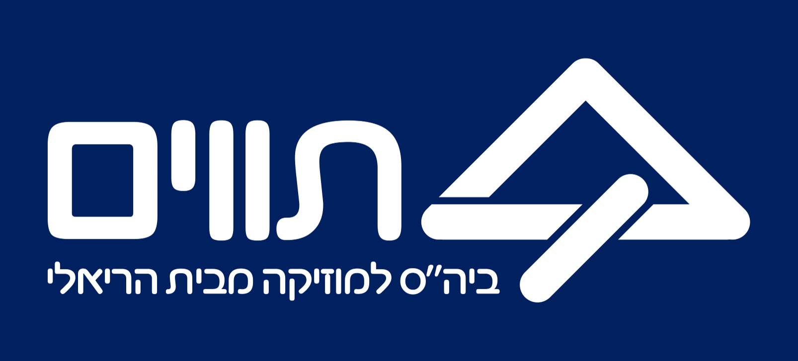 בית הספר למוסיקה תווים לוגו