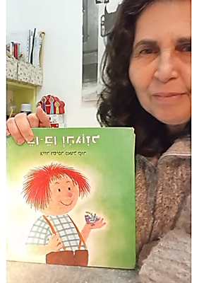 סיפור לפני שינה